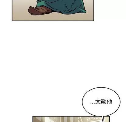 亲爱的你-Liebling！ 亲爱的你-Liebling！ | 第87章 第144页