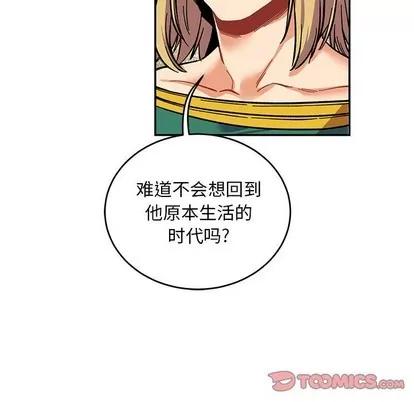 亲爱的你-Liebling！ 亲爱的你-Liebling！ | 第87章 第147页