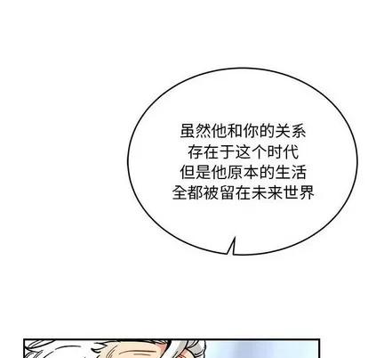 亲爱的你-Liebling！ 亲爱的你-Liebling！ | 第87章 第148页