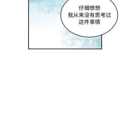 亲爱的你-Liebling！ 亲爱的你-Liebling！ | 第87章 第151页