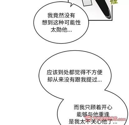 亲爱的你-Liebling！ 亲爱的你-Liebling！ | 第87章 第153页