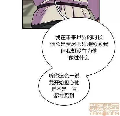 亲爱的你-Liebling！ 亲爱的你-Liebling！ | 第87章 第155页