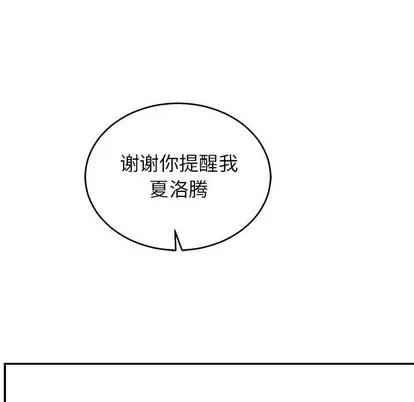 亲爱的你-Liebling！ 亲爱的你-Liebling！ | 第87章 第156页