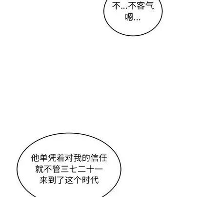 亲爱的你-Liebling！ 亲爱的你-Liebling！ | 第87章 第158页