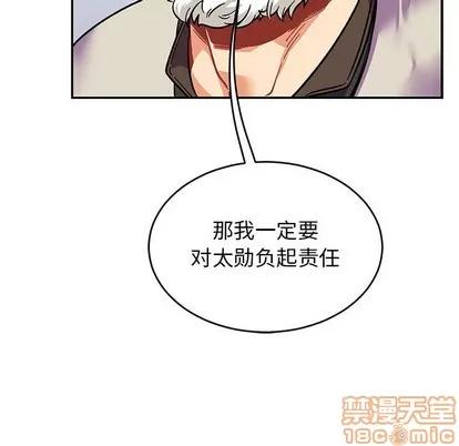亲爱的你-Liebling！ 亲爱的你-Liebling！ | 第87章 第160页