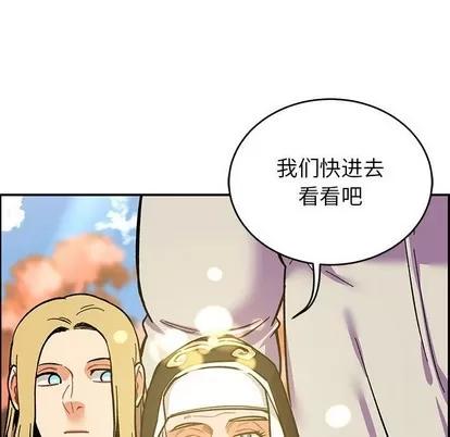 亲爱的你-Liebling！ 亲爱的你-Liebling！ | 第87章 第167页