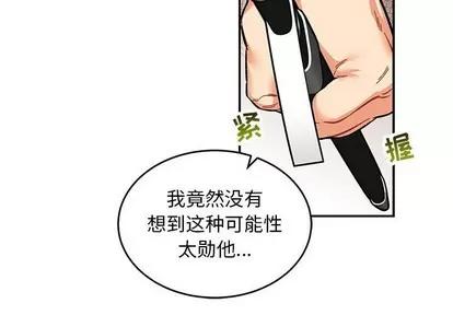 亲爱的你-Liebling！ 亲爱的你-Liebling！ | 第88章 第2页