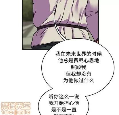亲爱的你-Liebling！ 亲爱的你-Liebling！ | 第88章 第5页