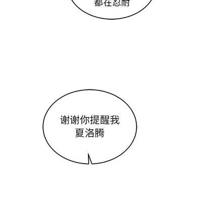 亲爱的你-Liebling！ 亲爱的你-Liebling！ | 第88章 第6页