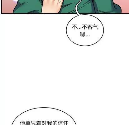 亲爱的你-Liebling！ 亲爱的你-Liebling！ | 第88章 第8页