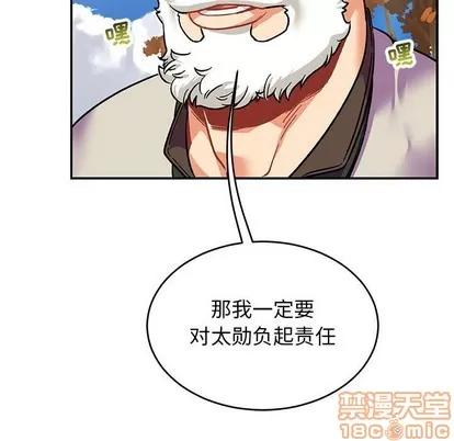 亲爱的你-Liebling！ 亲爱的你-Liebling！ | 第88章 第10页