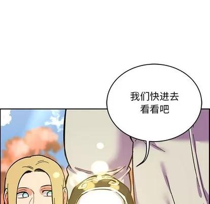 亲爱的你-Liebling！ 亲爱的你-Liebling！ | 第88章 第17页