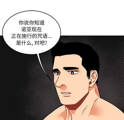亲爱的你-Liebling！ 亲爱的你-Liebling！ | 第88章 第23页