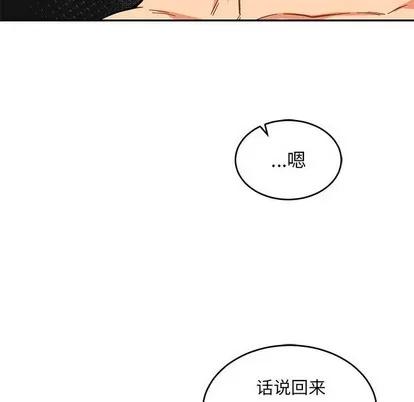 亲爱的你-Liebling！ 亲爱的你-Liebling！ | 第88章 第24页