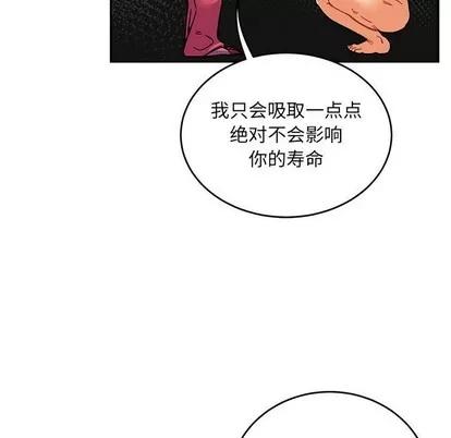 亲爱的你-Liebling！ 亲爱的你-Liebling！ | 第88章 第26页
