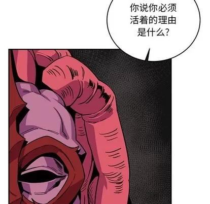 亲爱的你-Liebling！ 亲爱的你-Liebling！ | 第88章 第27页