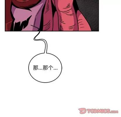 亲爱的你-Liebling！ 亲爱的你-Liebling！ | 第88章 第28页