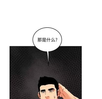 亲爱的你-Liebling！ 亲爱的你-Liebling！ | 第88章 第33页