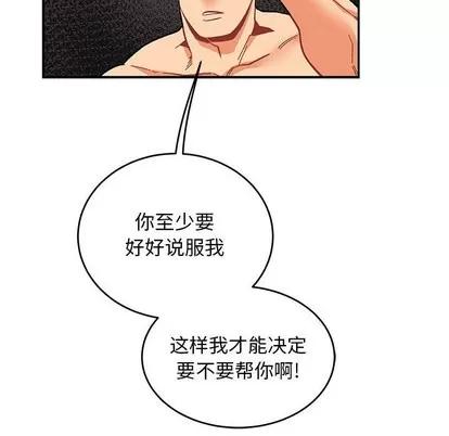 亲爱的你-Liebling！ 亲爱的你-Liebling！ | 第88章 第34页