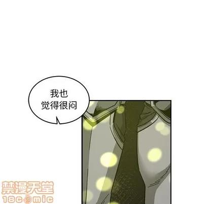 亲爱的你-Liebling！ 亲爱的你-Liebling！ | 第88章 第35页