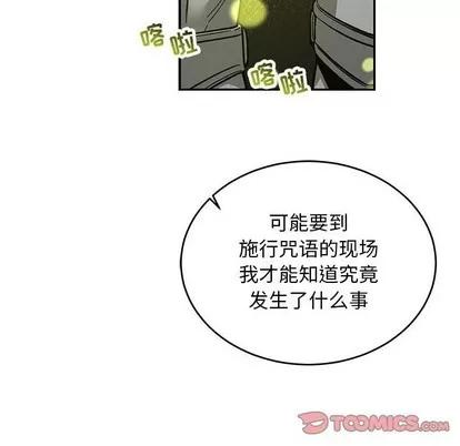 亲爱的你-Liebling！ 亲爱的你-Liebling！ | 第88章 第36页
