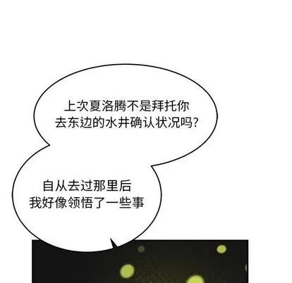 亲爱的你-Liebling！ 亲爱的你-Liebling！ | 第88章 第37页