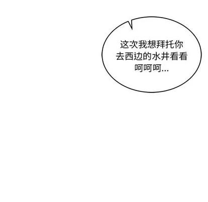 亲爱的你-Liebling！ 亲爱的你-Liebling！ | 第88章 第39页