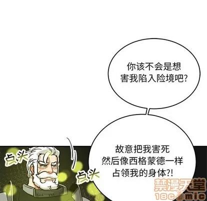 亲爱的你-Liebling！ 亲爱的你-Liebling！ | 第88章 第40页