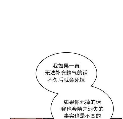 亲爱的你-Liebling！ 亲爱的你-Liebling！ | 第88章 第42页