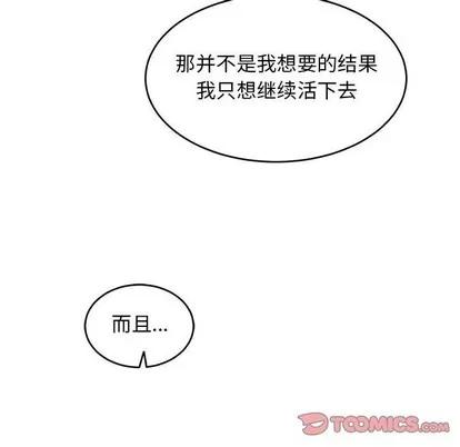 亲爱的你-Liebling！ 亲爱的你-Liebling！ | 第88章 第44页