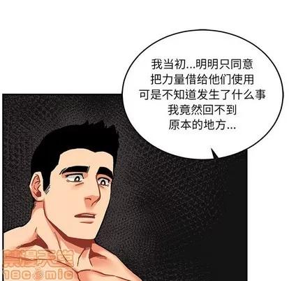 亲爱的你-Liebling！ 亲爱的你-Liebling！ | 第88章 第45页