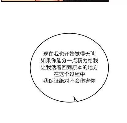 亲爱的你-Liebling！ 亲爱的你-Liebling！ | 第88章 第46页