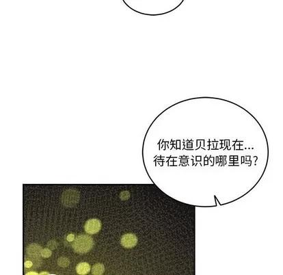 亲爱的你-Liebling！ 亲爱的你-Liebling！ | 第88章 第51页