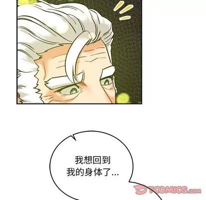 亲爱的你-Liebling！ 亲爱的你-Liebling！ | 第88章 第52页