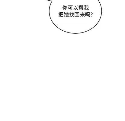 亲爱的你-Liebling！ 亲爱的你-Liebling！ | 第88章 第53页