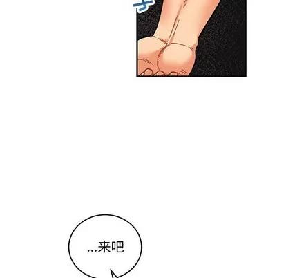 亲爱的你-Liebling！ 亲爱的你-Liebling！ | 第88章 第59页