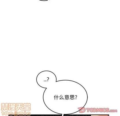 亲爱的你-Liebling！ 亲爱的你-Liebling！ | 第88章 第60页