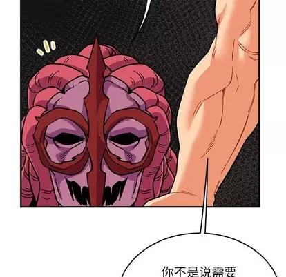 亲爱的你-Liebling！ 亲爱的你-Liebling！ | 第88章 第61页
