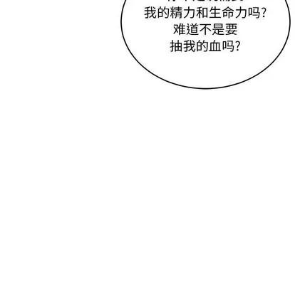 亲爱的你-Liebling！ 亲爱的你-Liebling！ | 第88章 第62页