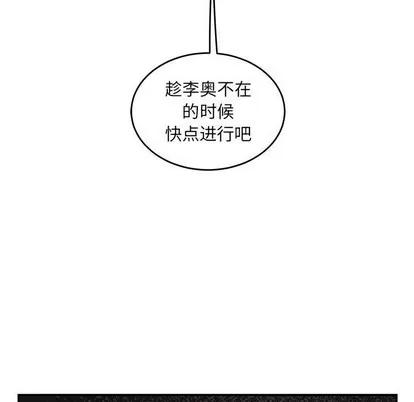 亲爱的你-Liebling！ 亲爱的你-Liebling！ | 第88章 第64页