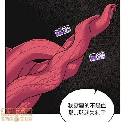 亲爱的你-Liebling！ 亲爱的你-Liebling！ | 第88章 第65页