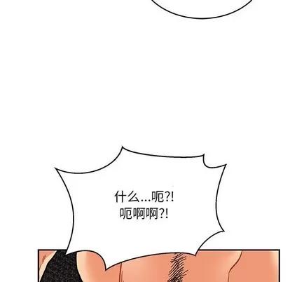 亲爱的你-Liebling！ 亲爱的你-Liebling！ | 第88章 第66页