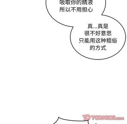 亲爱的你-Liebling！ 亲爱的你-Liebling！ | 第88章 第68页