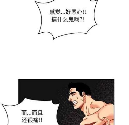 亲爱的你-Liebling！ 亲爱的你-Liebling！ | 第88章 第69页