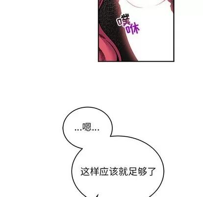 亲爱的你-Liebling！ 亲爱的你-Liebling！ | 第88章 第72页