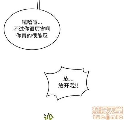亲爱的你-Liebling！ 亲爱的你-Liebling！ | 第88章 第75页