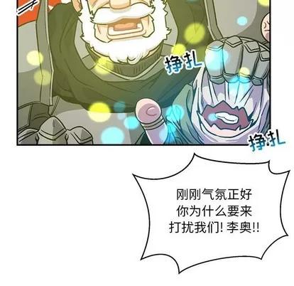 亲爱的你-Liebling！ 亲爱的你-Liebling！ | 第88章 第78页