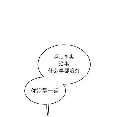 亲爱的你-Liebling！ 亲爱的你-Liebling！ | 第88章 第79页