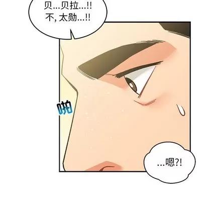 亲爱的你-Liebling！ 亲爱的你-Liebling！ | 第88章 第83页