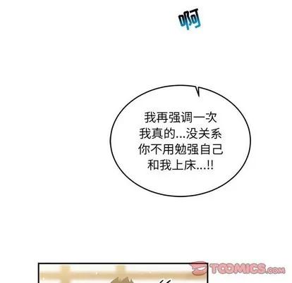 亲爱的你-Liebling！ 亲爱的你-Liebling！ | 第88章 第84页